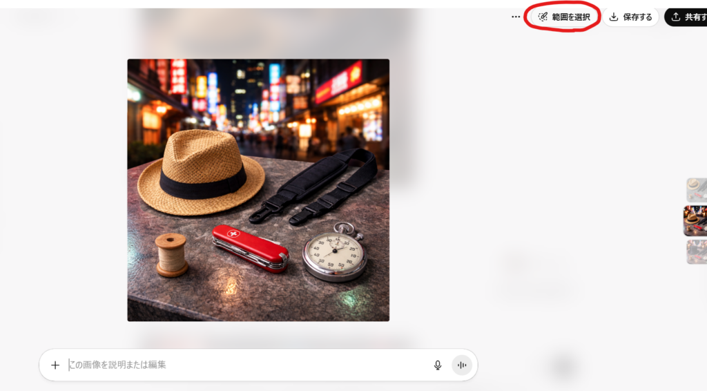 直観的に操作できる編集機能