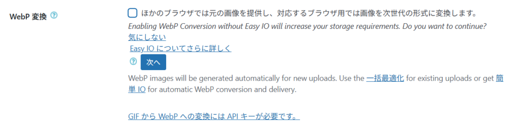 英語の警告「Storage requirements」は無視していい？