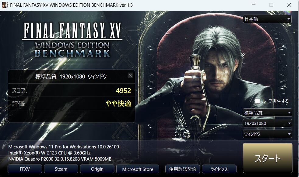 Quadro P2000のFF15ベンチマーク結果