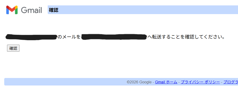 メインアカウントで確認コードを受け取り、承認する