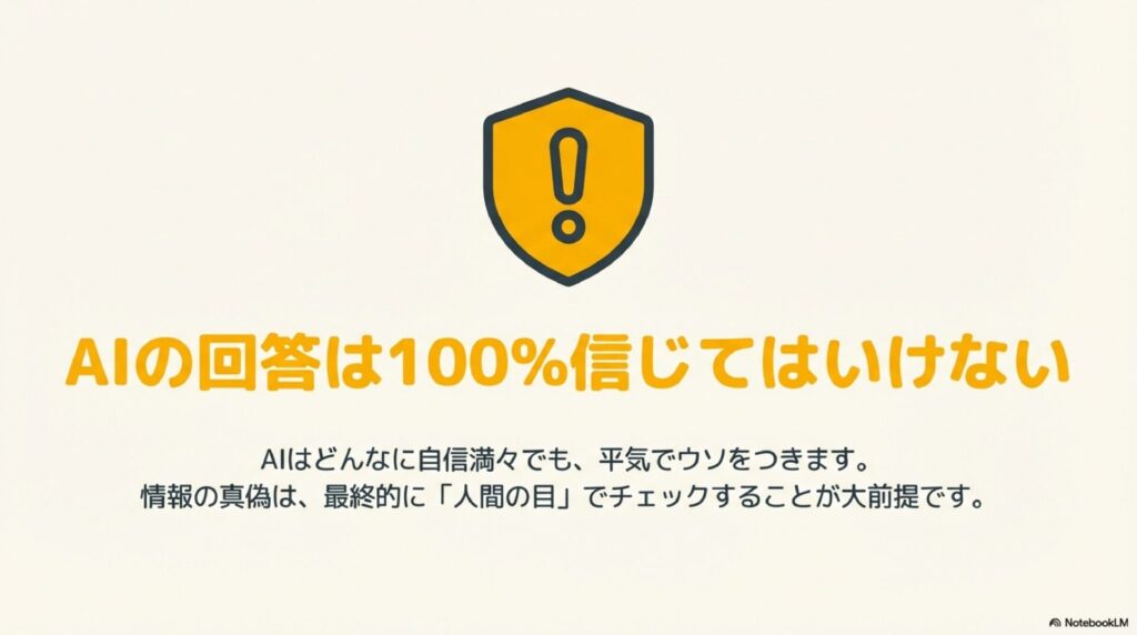 なぜChatGPT(生成AI)は息をするように嘘をつくのか?(ハルシネーションの原因)