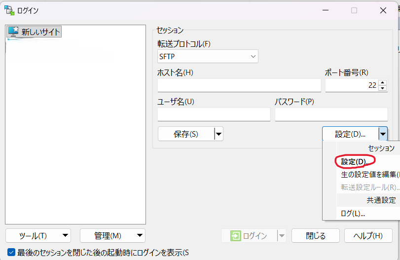 秘密鍵を指定する(詳細設定)