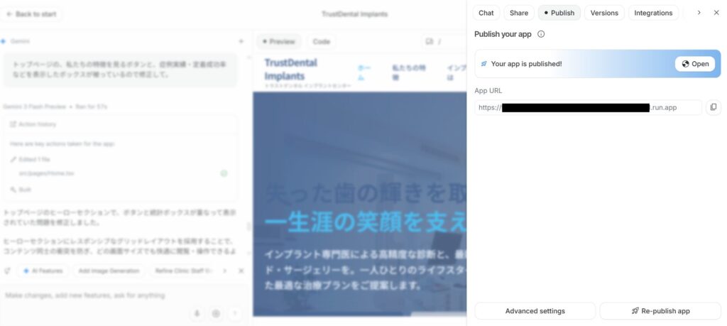 AI Studio から Cloud Run へのデプロイ方法