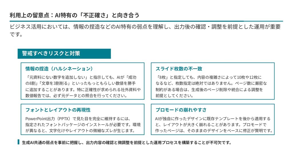 イルシルの評判は？実際に使ってレビュー｜無料版・料金・プロモードまで検証