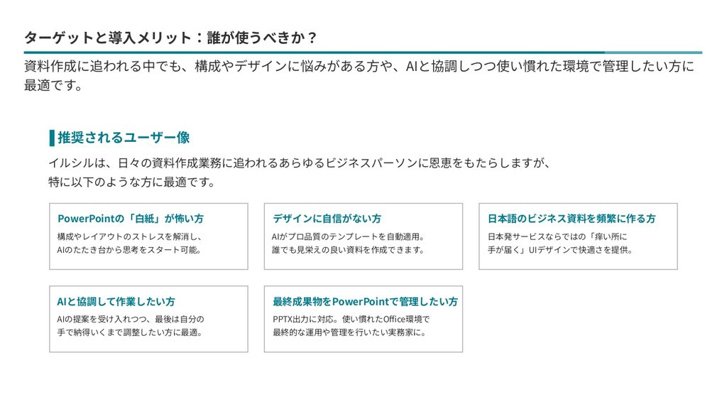 イルシルの評判は？実際に使ってレビュー｜無料版・料金・プロモードまで検証