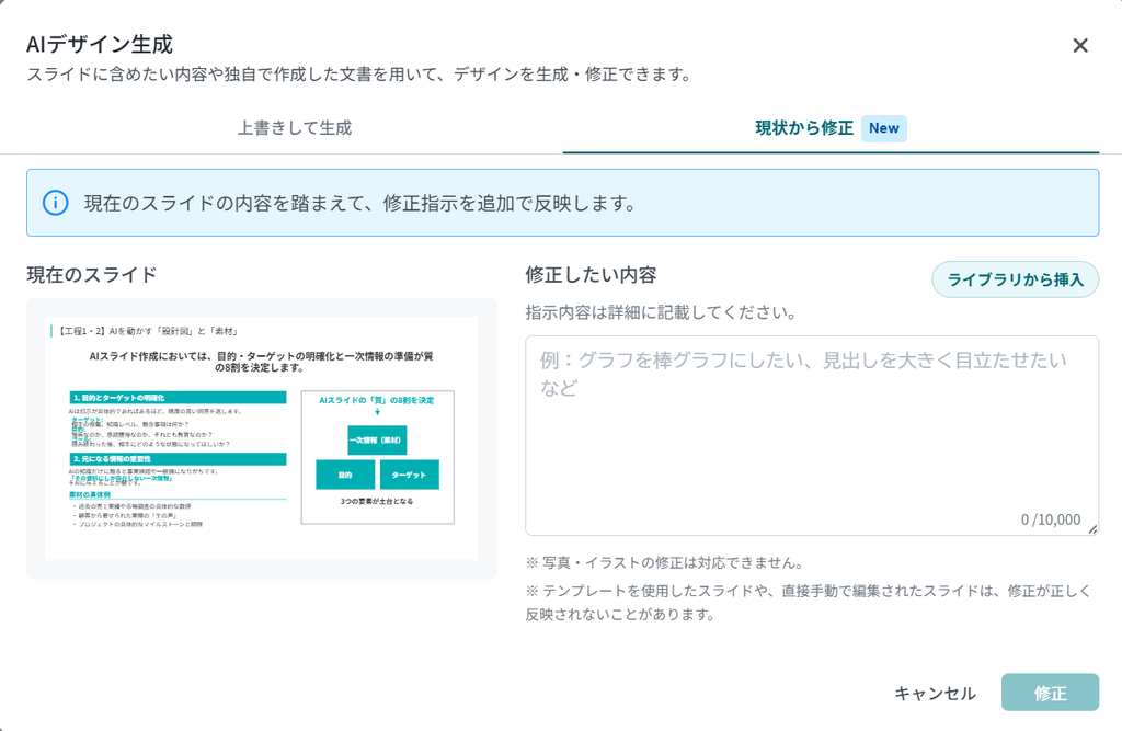イルシルのプロモードのAI修正はかなり便利