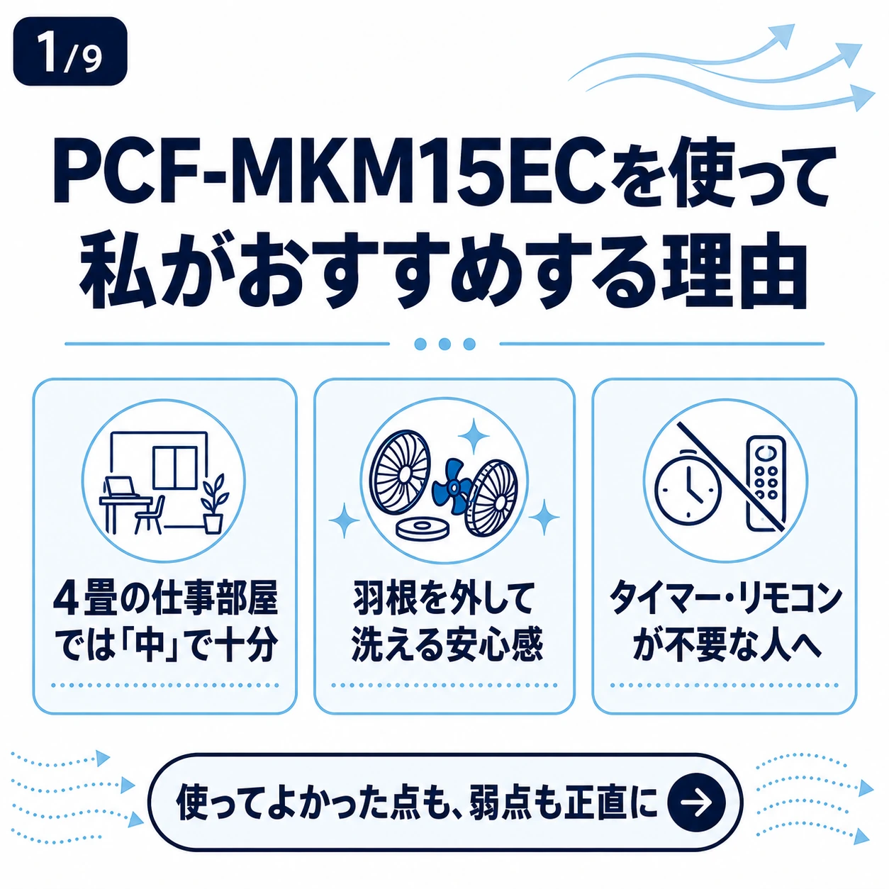 PCF-MKM15ECを4畳の仕事部屋で使い、手入れのしやすさを気に入っている理由
